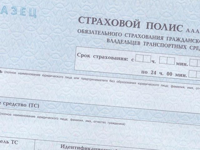 П 1.13 Правил Осаго