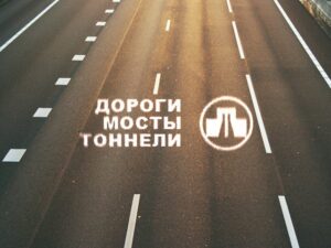 В Санкт-Петербурге пройдет международная выставка «Дороги. Мосты. Тоннели»