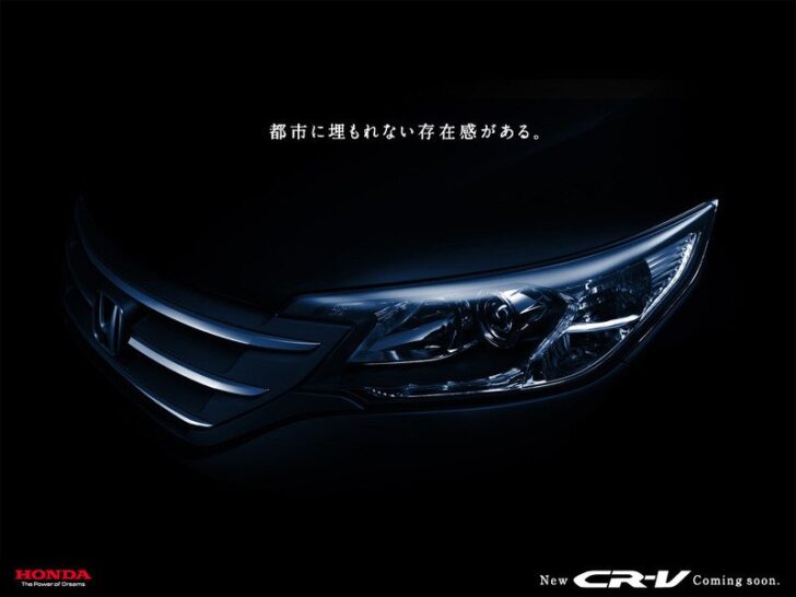 Honda CR-V модель 2012 (рис. 1)