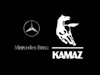 КАМАЗ и Daimler AG