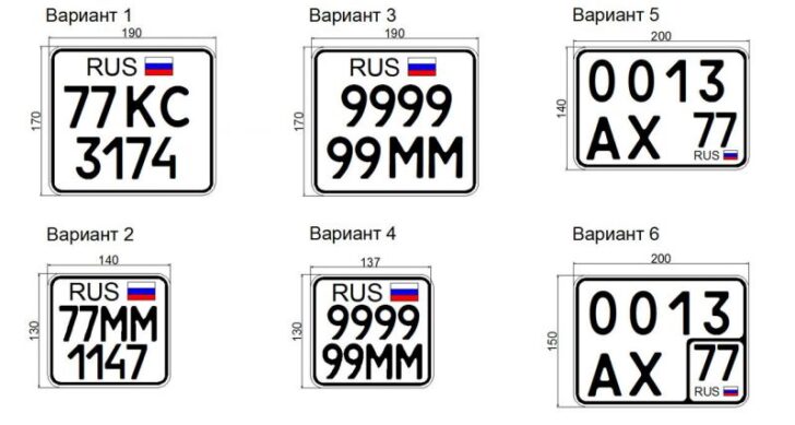 В МВД РФ представили эскизы новых автомобильных номеров