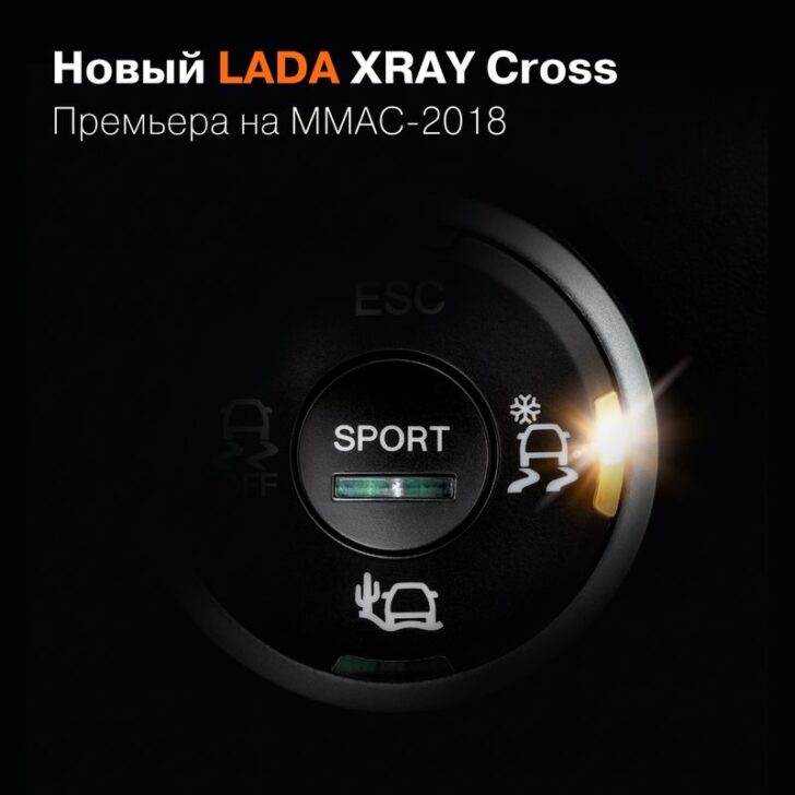 Селектор режимов подвески LADA XRay Cross