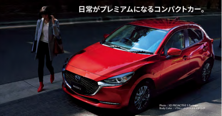Компания Mazda намерена обновить хэтчбек Mazda2