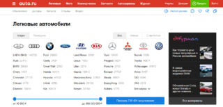 Скриншот главной страницы Авто.ру