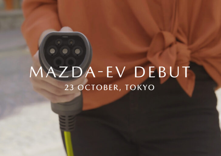 Mazda представит свой первый электромобиль на автосалоне в Токио