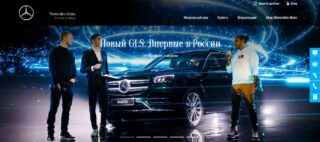 Скриншот сайта Mercedes-Benz Россия