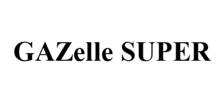 Логотип GAZelle Super