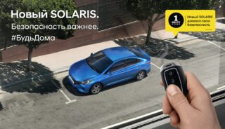 Онлайн-бронирование Hyundai Solaris