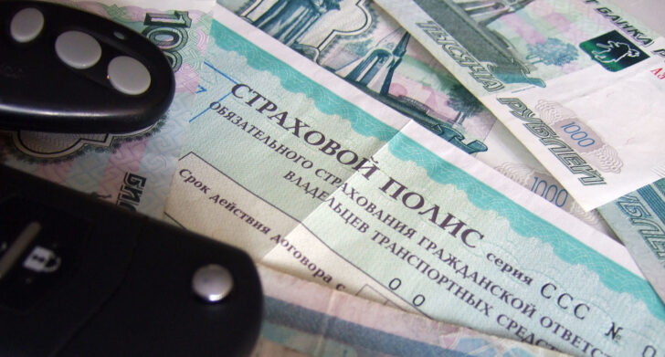 Самый дорогой полис ОСАГО в РФ может стоить 72 тыс. рублей в 2022 году