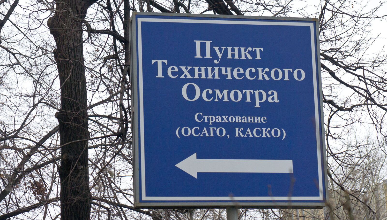 Техосмотр После Нового Года 2022
