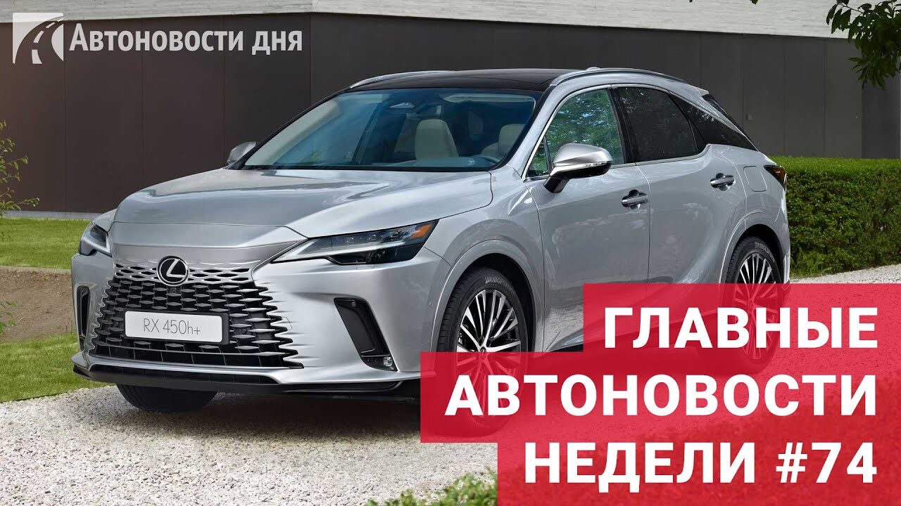 Lexus RX 2023 года, трехрядный Land Rover Defender 130, новые BMW X1 и  Mercedes-Benz GLC. Автоновости недели — Автоновости дня