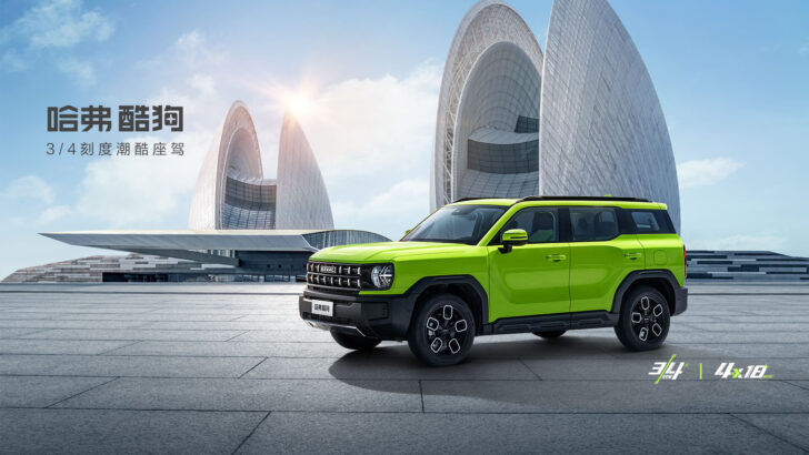 Экстерьер Haval Cool Dog Экстерьер Haval Cool Dog