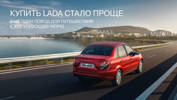 У АвтоВАЗа закончились автомобили LADA без наценок. Сколько они стоили