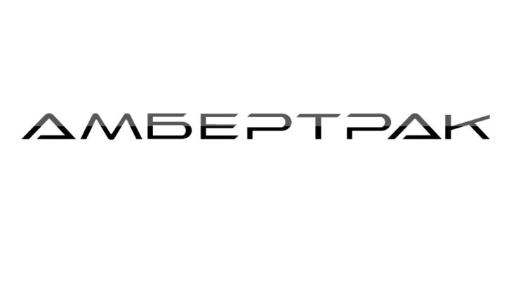 Логотип АмберТрак