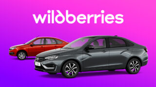 LADA на Wildberries