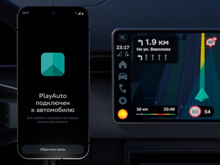 Сервис PlayAuto