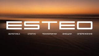 Бренд Esteo